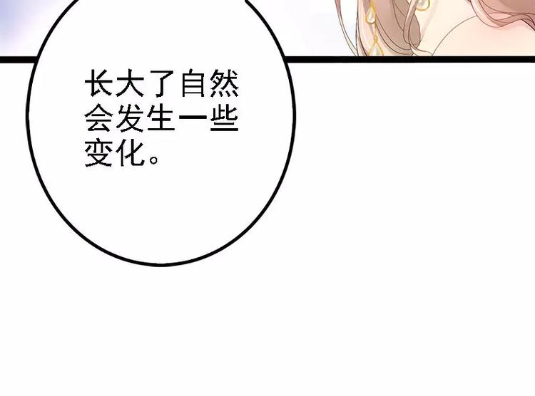 《神秘帝少甜甜恋爱》第28话 沿海酒店？！！ 第29页