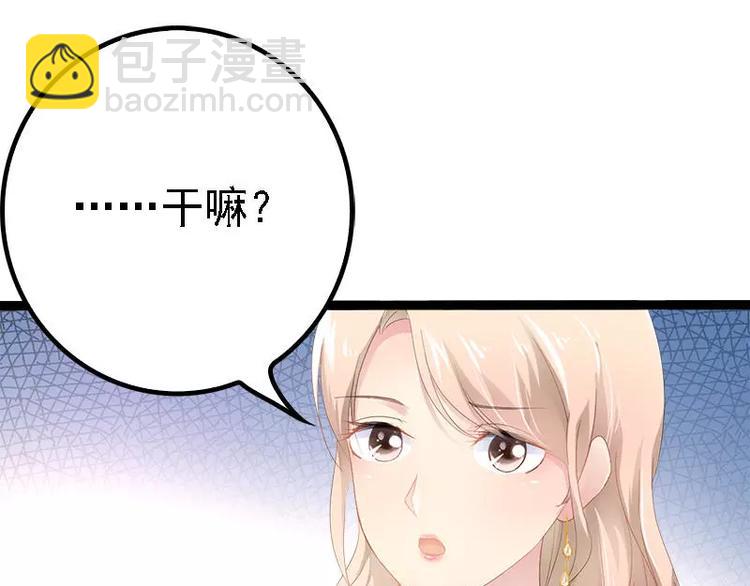 《神秘帝少甜甜恋爱》第28话 沿海酒店？！！ 第33页