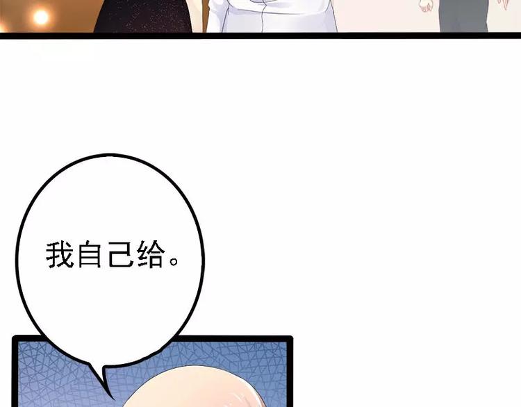 《神秘帝少甜甜恋爱》第28话 沿海酒店？！！ 第44页