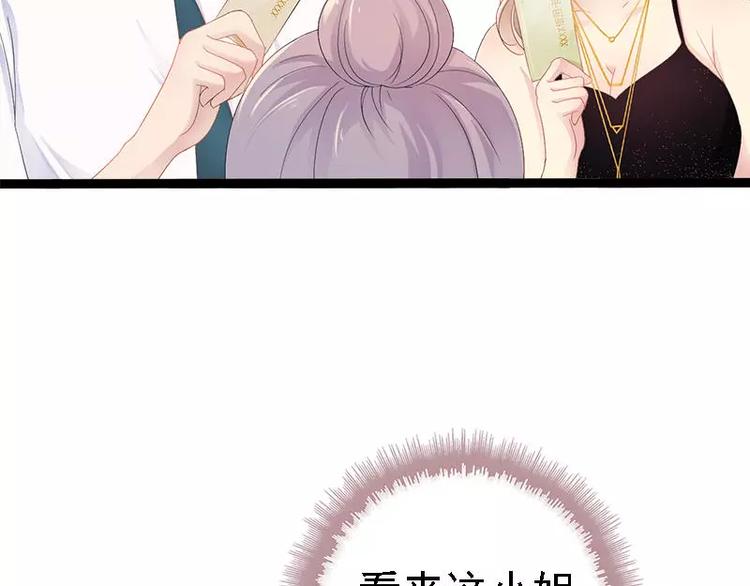 《神秘帝少甜甜恋爱》第28话 沿海酒店？！！ 第48页