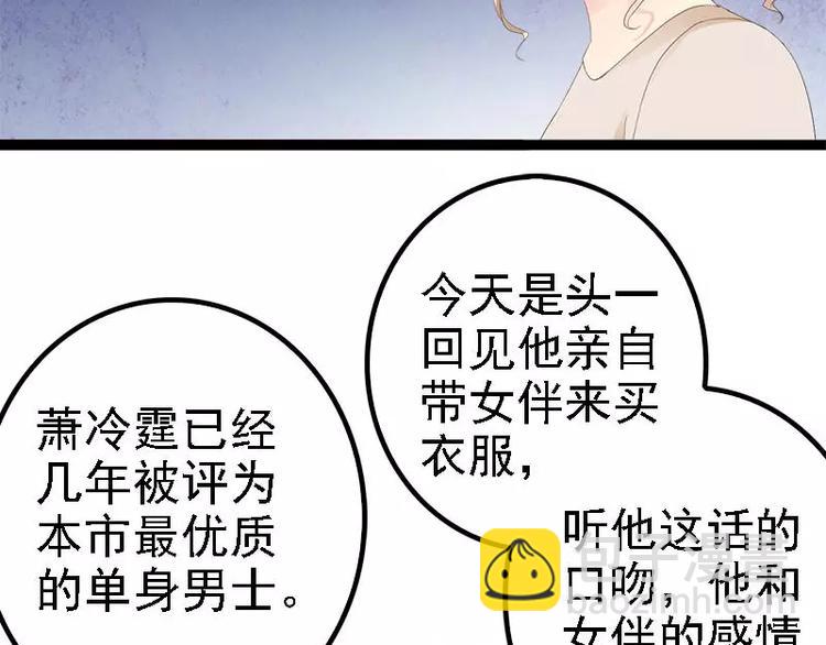《神秘帝少甜甜恋爱》第28话 沿海酒店？！！ 第5页