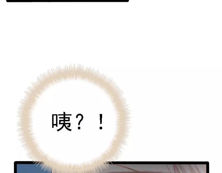 《神秘帝少甜甜恋爱》第25话 萧，冷，霆！ 第27页