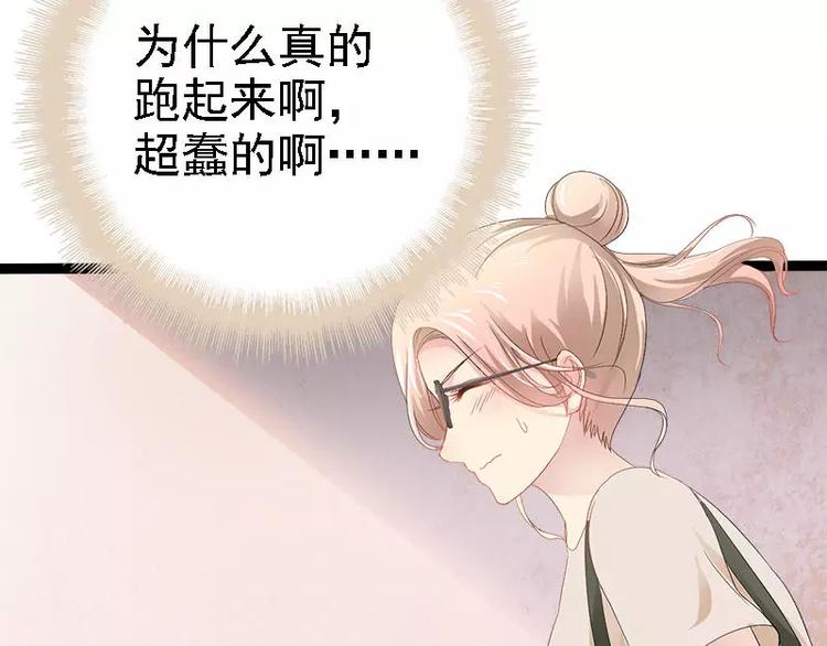 《神秘帝少甜甜恋爱》第26话 村姑秒变白富美 第17页