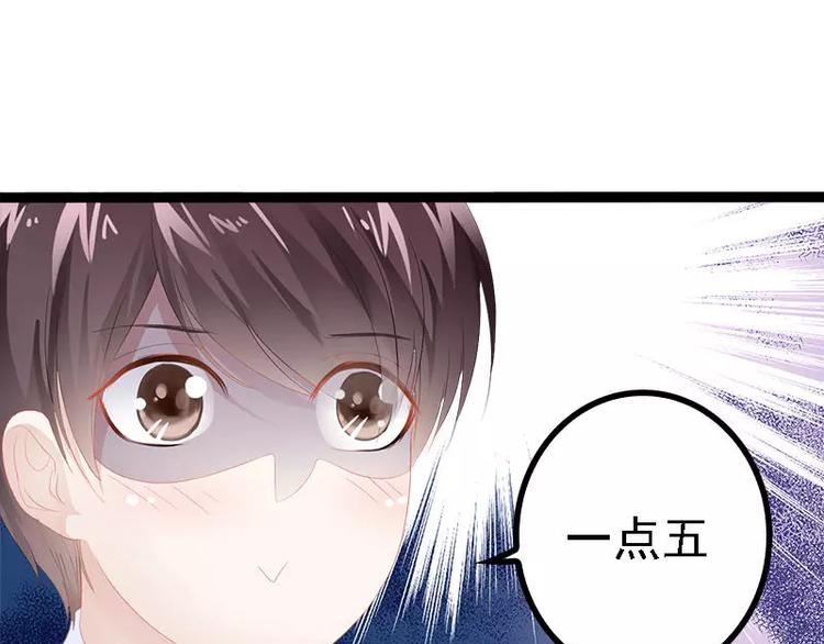 《神秘帝少甜甜恋爱》第26话 村姑秒变白富美 第21页