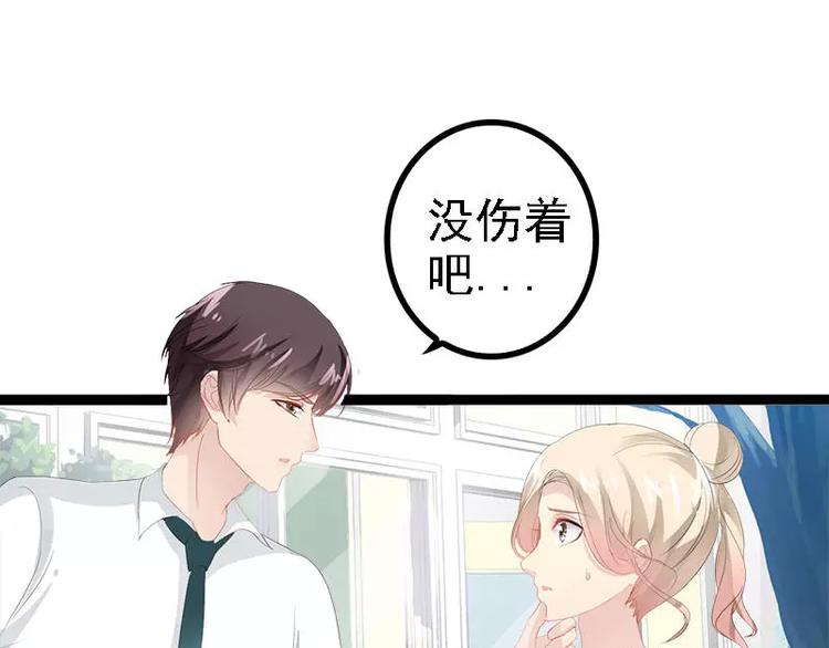 《神秘帝少甜甜恋爱》第26话 村姑秒变白富美 第37页