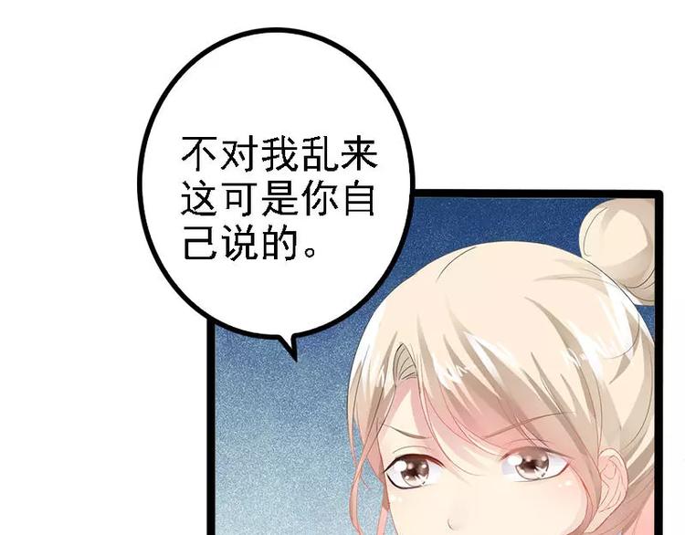 《神秘帝少甜甜恋爱》第26话 村姑秒变白富美 第41页