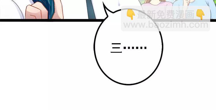 《神秘帝少甜甜恋爱》第26话 村姑秒变白富美 第5页