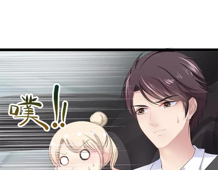 《神秘帝少甜甜恋爱》第27话 三年前你就是了 第13页