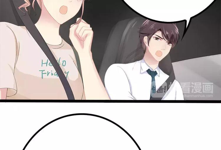 《神秘帝少甜甜恋爱》第27话 三年前你就是了 第18页