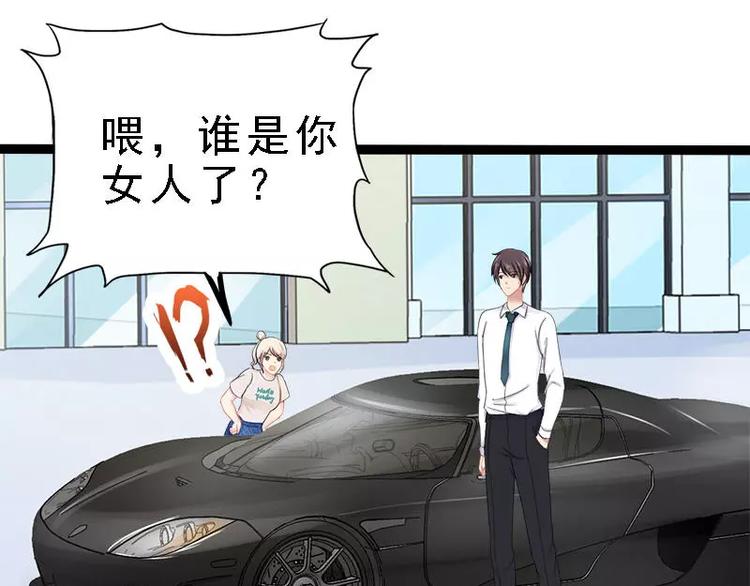《神秘帝少甜甜恋爱》第27话 三年前你就是了 第35页
