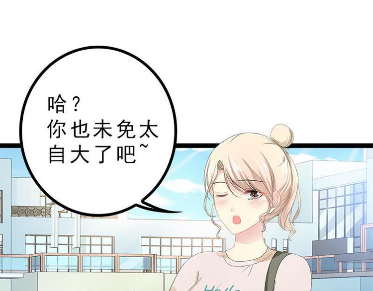 《神秘帝少甜甜恋爱》第27话 三年前你就是了 第39页