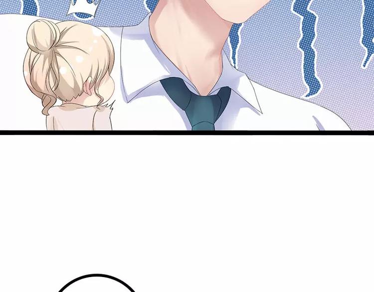 《神秘帝少甜甜恋爱》第27话 三年前你就是了 第42页