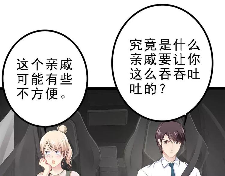 《神秘帝少甜甜恋爱》第27话 三年前你就是了 第6页