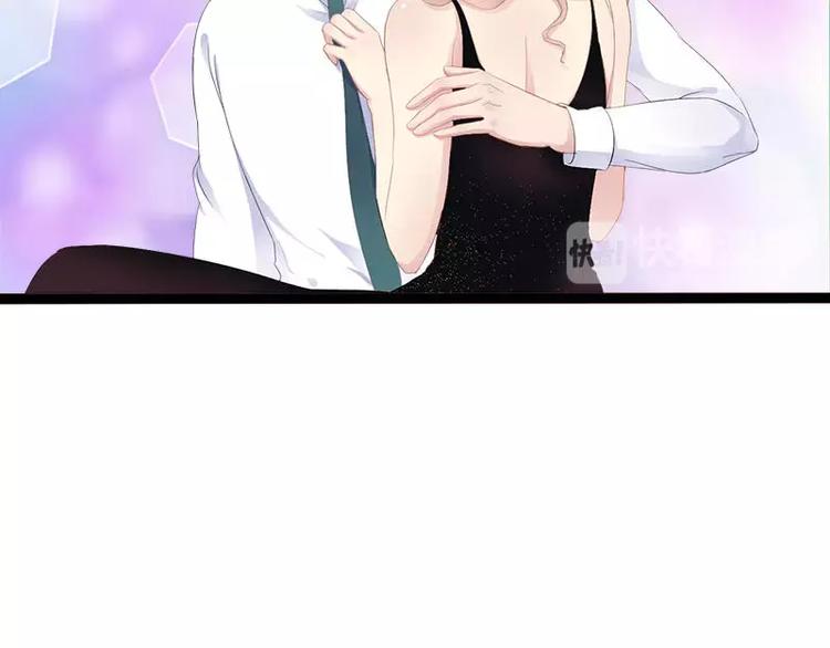 《神秘帝少甜甜恋爱》第29话 你就这么舍不得我？ 第16页