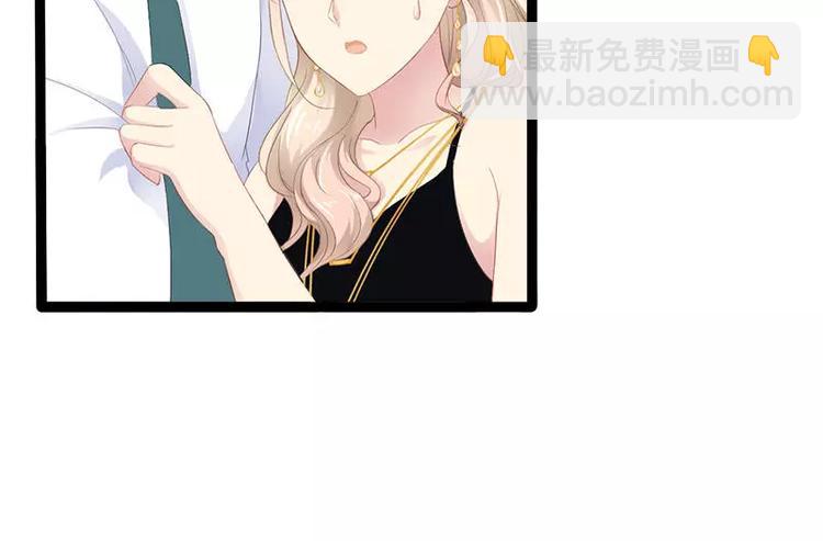 《神秘帝少甜甜恋爱》第29话 你就这么舍不得我？ 第27页