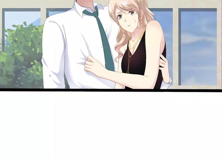 《神秘帝少甜甜恋爱》第29话 你就这么舍不得我？ 第29页