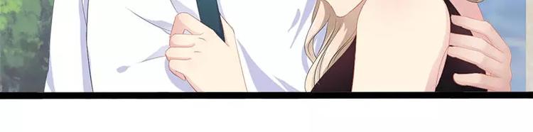 《神秘帝少甜甜恋爱》第29话 你就这么舍不得我？ 第31页