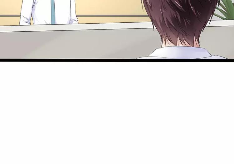 《神秘帝少甜甜恋爱》第29话 你就这么舍不得我？ 第41页