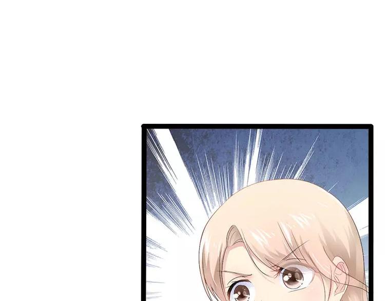 《神秘帝少甜甜恋爱》第30话 女人，你又想骗我 第42页