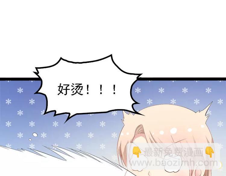 《神秘帝少甜甜恋爱》第30话 女人，你又想骗我 第49页