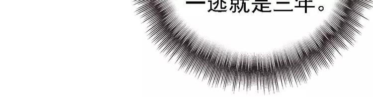 《神秘帝少甜甜恋爱》第31话 不会再让任何人伤害她 第13页