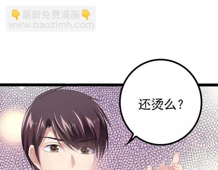 《神秘帝少甜甜恋爱》第31话 不会再让任何人伤害她 第23页