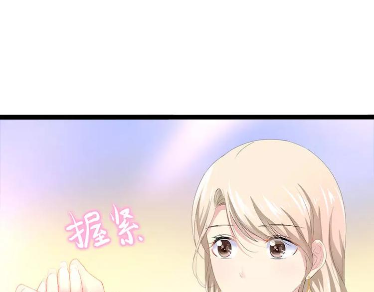 《神秘帝少甜甜恋爱》第31话 不会再让任何人伤害她 第25页