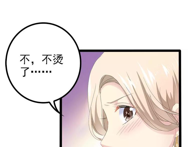 《神秘帝少甜甜恋爱》第31话 不会再让任何人伤害她 第27页