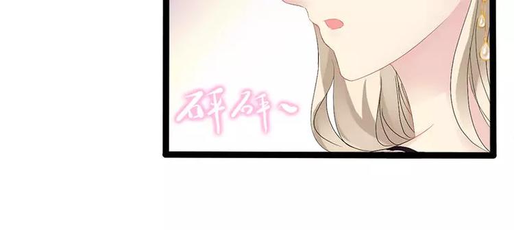 《神秘帝少甜甜恋爱》第31话 不会再让任何人伤害她 第28页