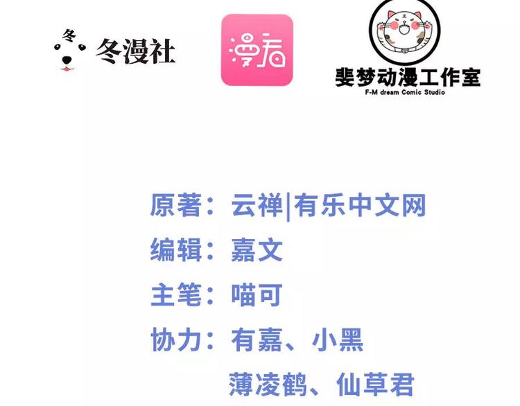 《神秘帝少甜甜恋爱》第31话 不会再让任何人伤害她 第2页