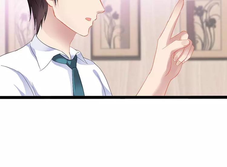 《神秘帝少甜甜恋爱》第31话 不会再让任何人伤害她 第30页