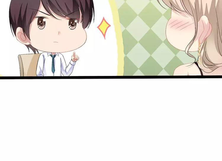 《神秘帝少甜甜恋爱》第31话 不会再让任何人伤害她 第32页