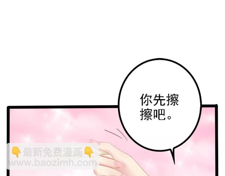 《神秘帝少甜甜恋爱》第31话 不会再让任何人伤害她 第40页