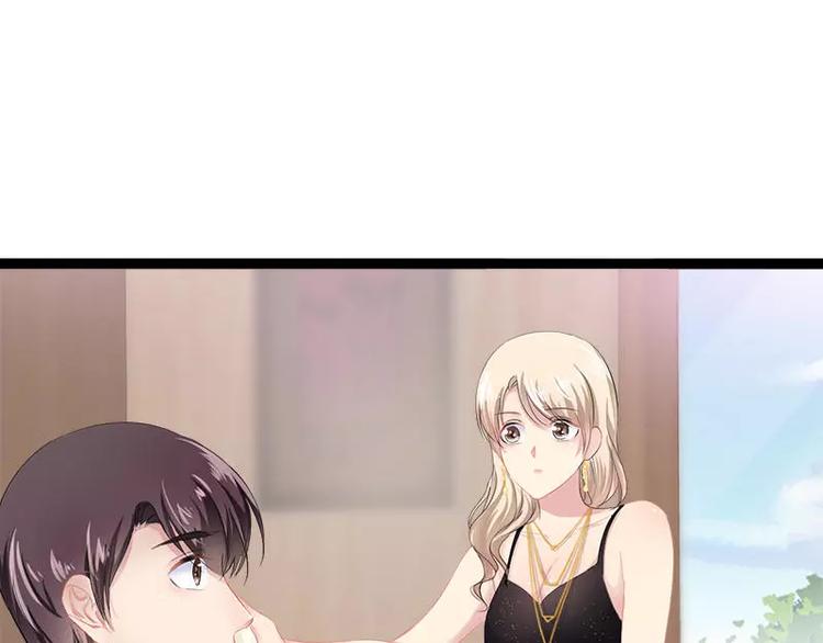 《神秘帝少甜甜恋爱》第31话 不会再让任何人伤害她 第48页