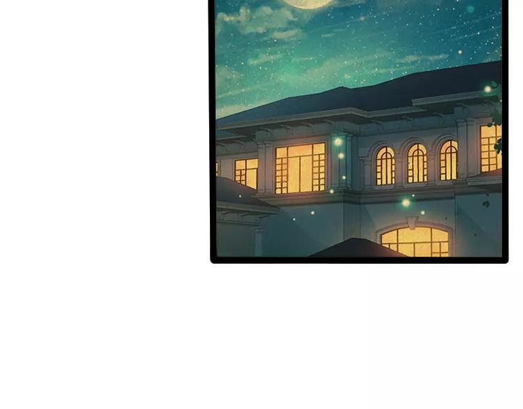 《神秘帝少甜甜恋爱》第31话 不会再让任何人伤害她 第9页