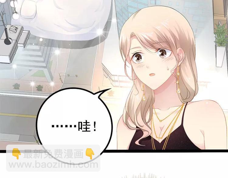 《神秘帝少甜甜恋爱》第32话 你还想再泼我一次？ 第10页
