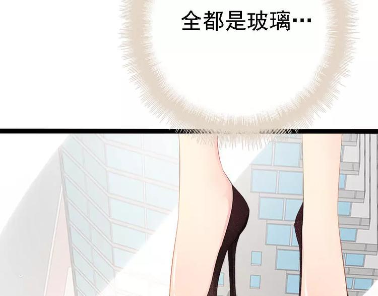 《神秘帝少甜甜恋爱》第32话 你还想再泼我一次？ 第12页