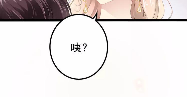《神秘帝少甜甜恋爱》第32话 你还想再泼我一次？ 第18页