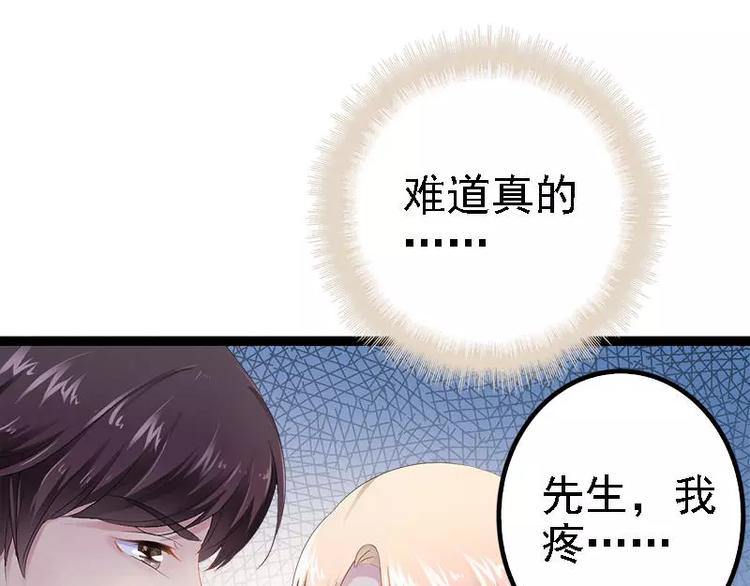 《神秘帝少甜甜恋爱》第32话 你还想再泼我一次？ 第21页