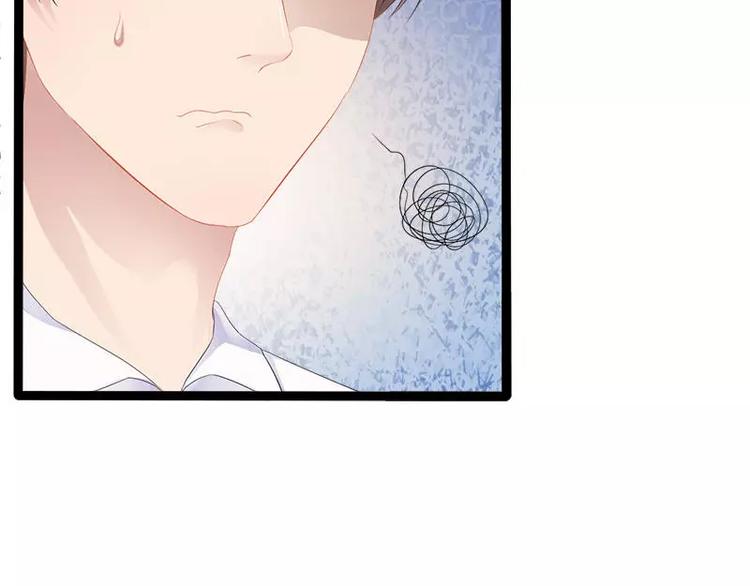 《神秘帝少甜甜恋爱》第32话 你还想再泼我一次？ 第38页