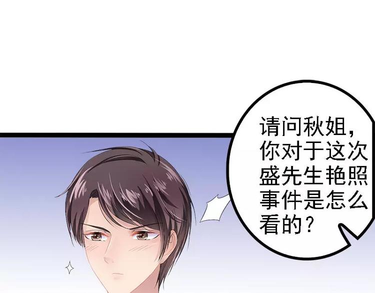 《神秘帝少甜甜恋爱》第34话 姜片加红糖 第17页