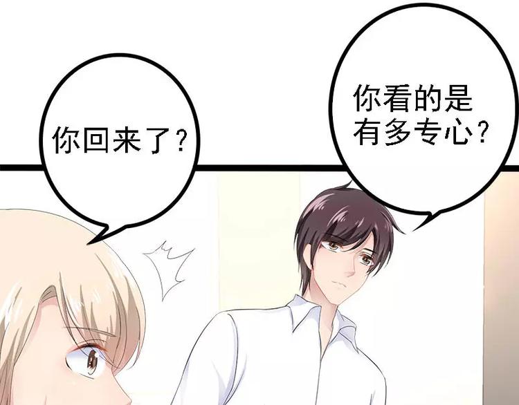 《神秘帝少甜甜恋爱》第34话 姜片加红糖 第27页