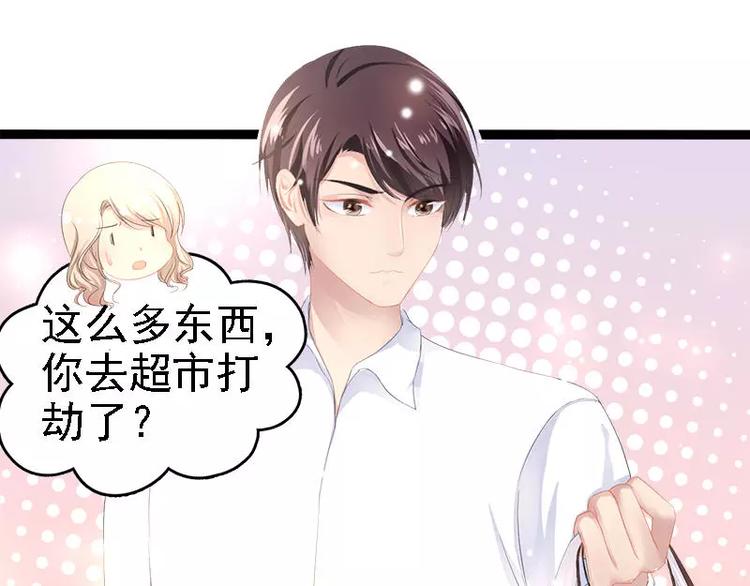 《神秘帝少甜甜恋爱》第34话 姜片加红糖 第29页
