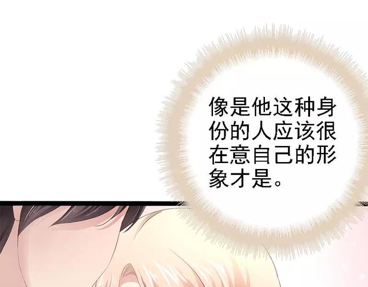 《神秘帝少甜甜恋爱》第33话 乖乖等我回来 第36页