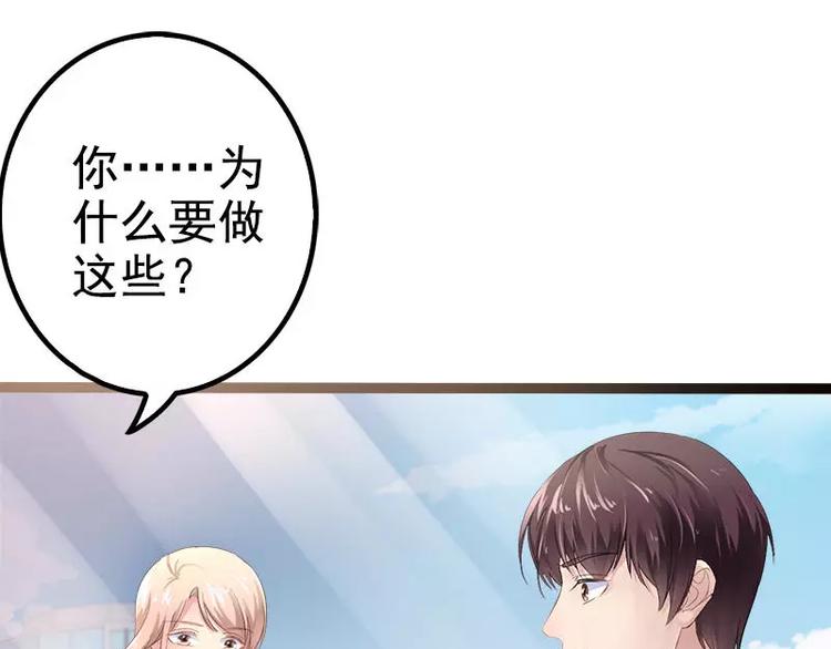 《神秘帝少甜甜恋爱》第35话 慢慢喝，锅里还有 第14页