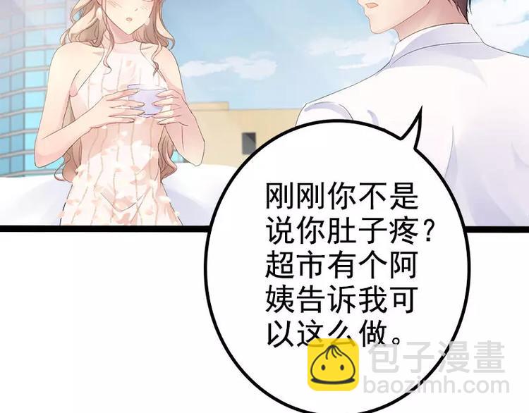 《神秘帝少甜甜恋爱》第35话 慢慢喝，锅里还有 第15页