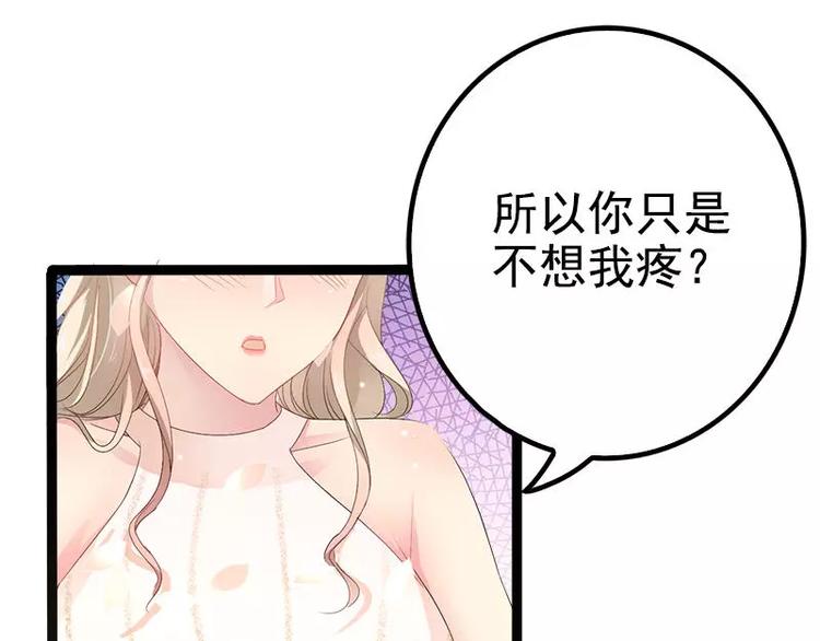 《神秘帝少甜甜恋爱》第35话 慢慢喝，锅里还有 第17页