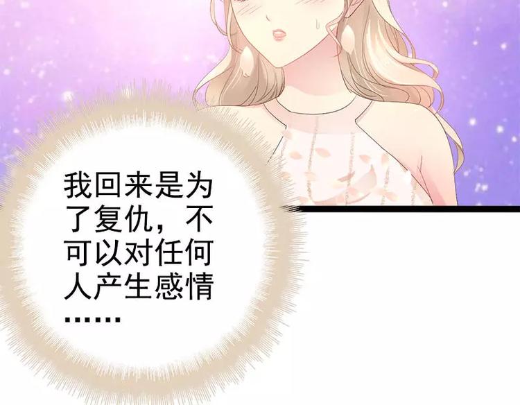 《神秘帝少甜甜恋爱》第35话 慢慢喝，锅里还有 第23页