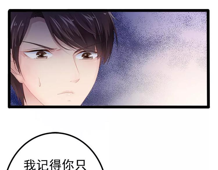 《神秘帝少甜甜恋爱》第35话 慢慢喝，锅里还有 第27页