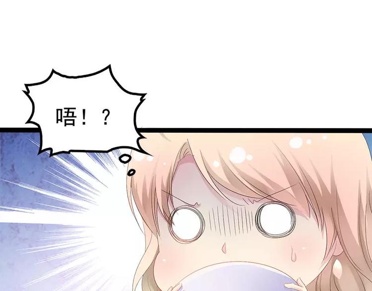 《神秘帝少甜甜恋爱》第35话 慢慢喝，锅里还有 第40页